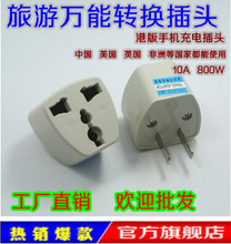 “二脚转三脚”插头全攻略 从产品选择到旅游使用指南