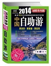 《游遍中国》——最新最全的旅游指南，助你畅游华夏大地