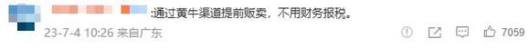 因未经批准,擅自出售演出门票,被中山市文化广电旅游局行政处罚5000元